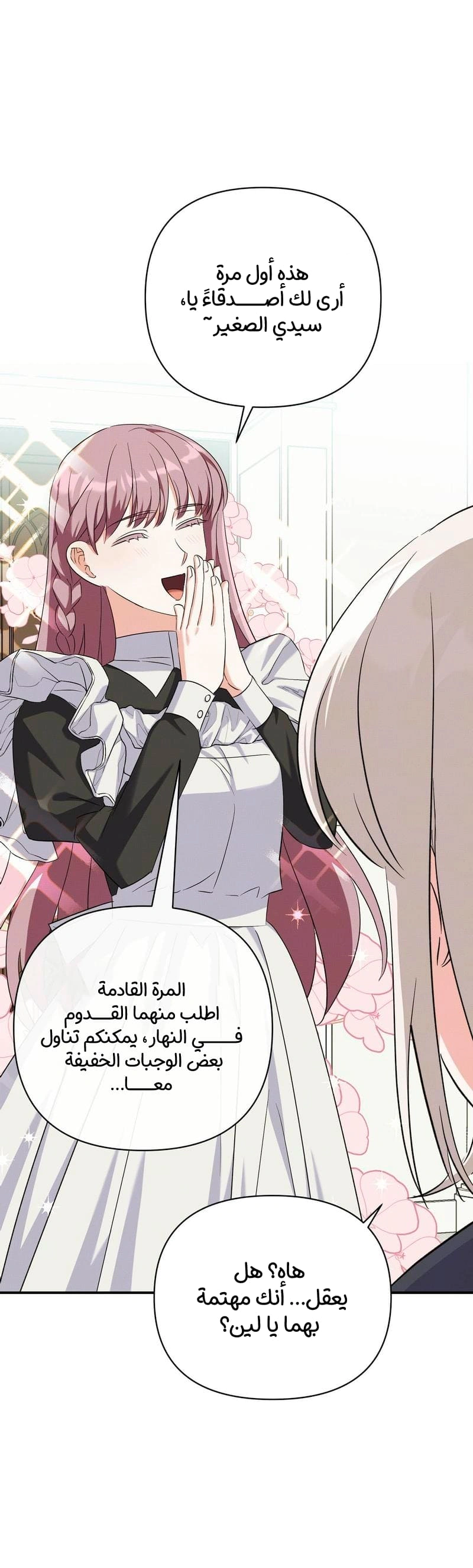 Read How to Protect the Master of the Monster Mansion AR Manga Online