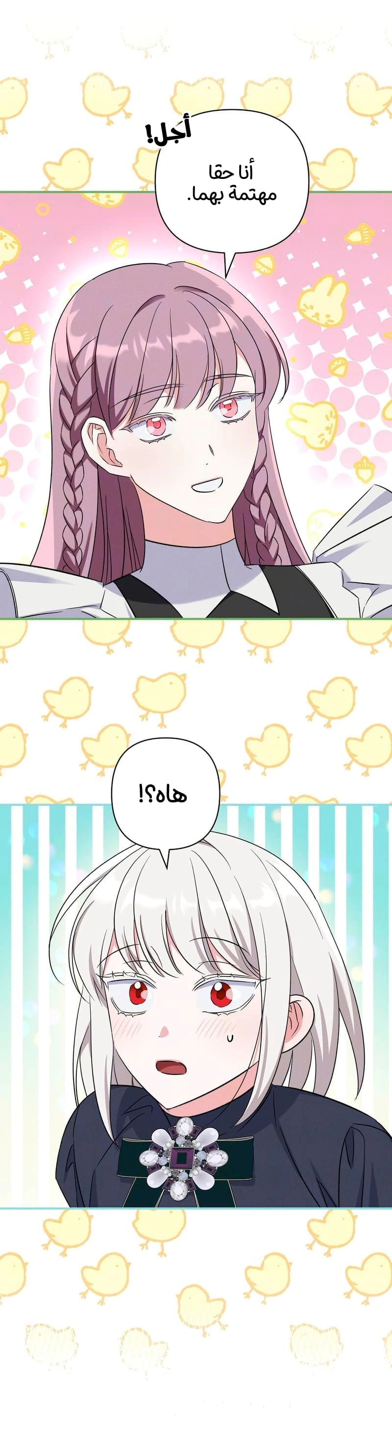 Read How to Protect the Master of the Monster Mansion AR Manga Online