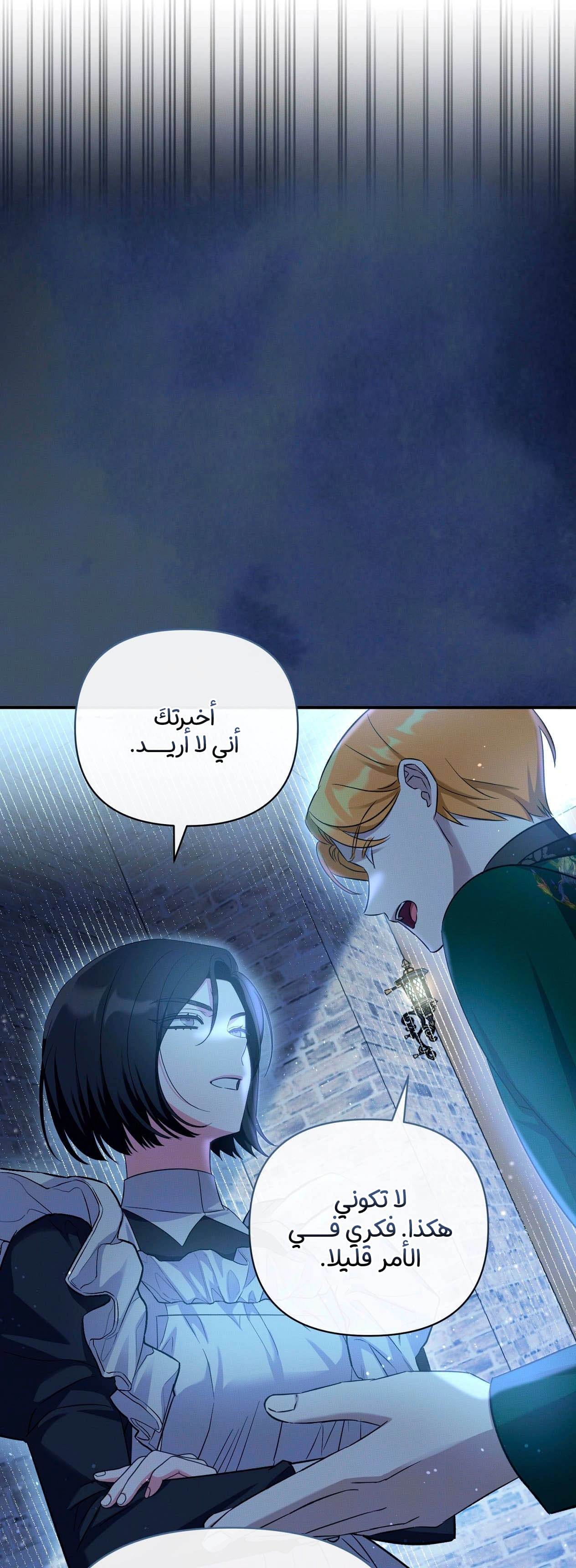 Read How to Protect the Master of the Monster Mansion AR Manga Online