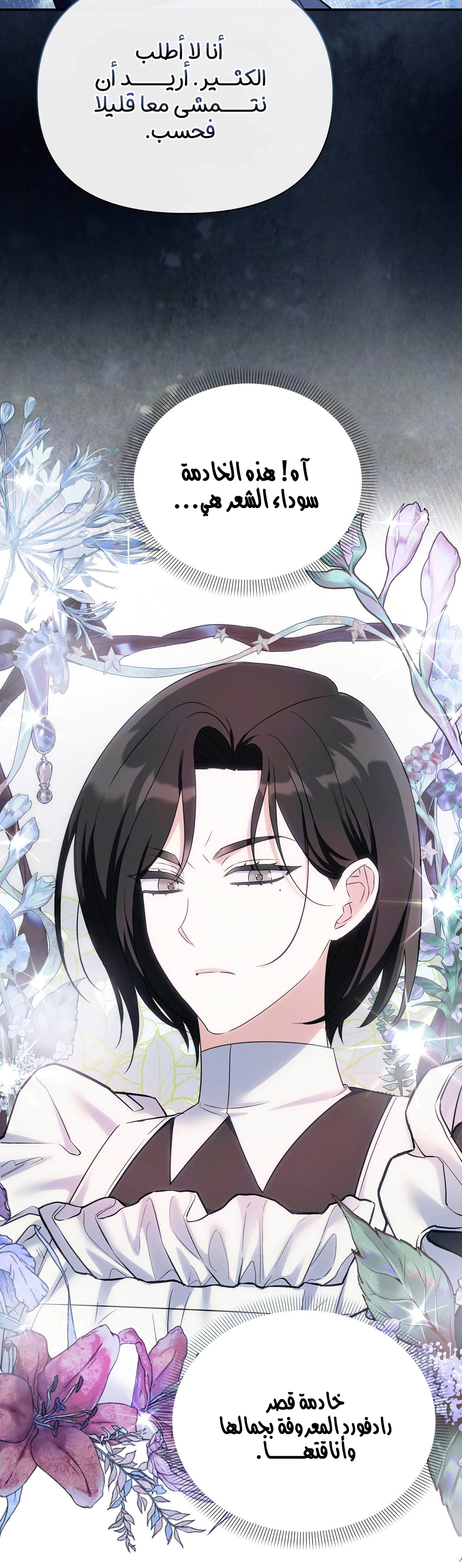 Read How to Protect the Master of the Monster Mansion AR Manga Online