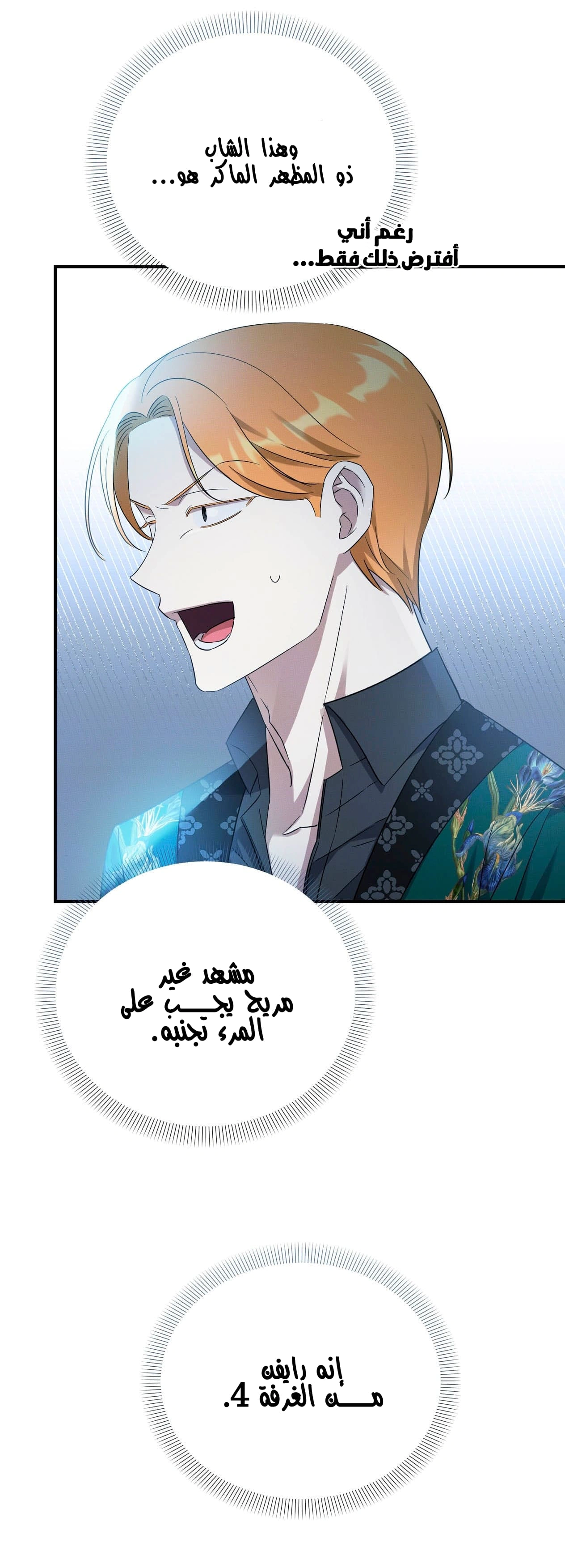 Read How to Protect the Master of the Monster Mansion AR Manga Online