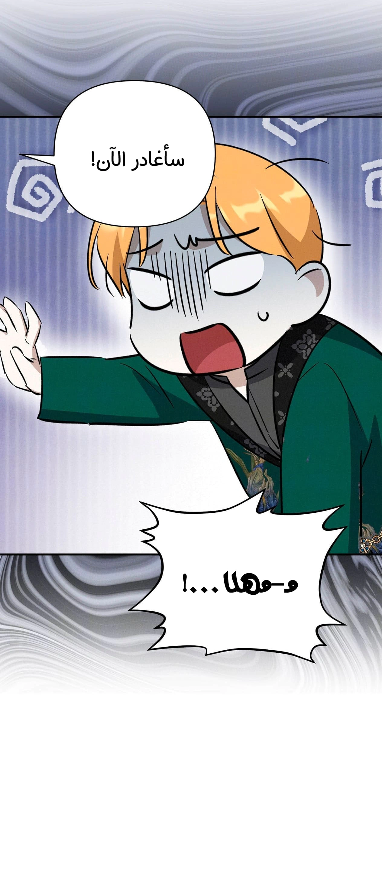 Read How to Protect the Master of the Monster Mansion AR Manga Online