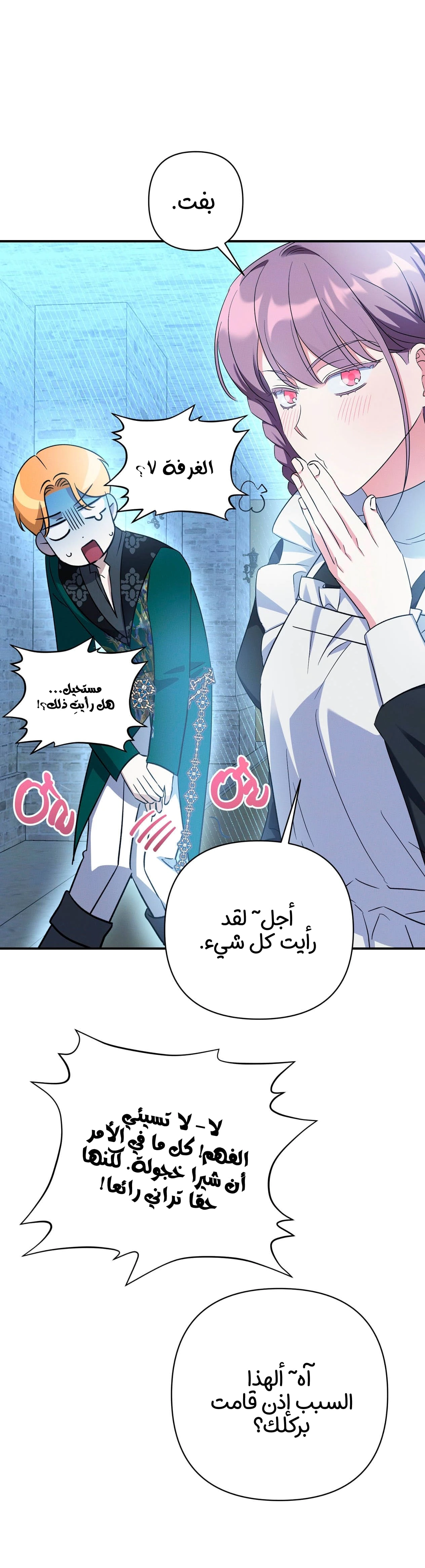Read How to Protect the Master of the Monster Mansion AR Manga Online