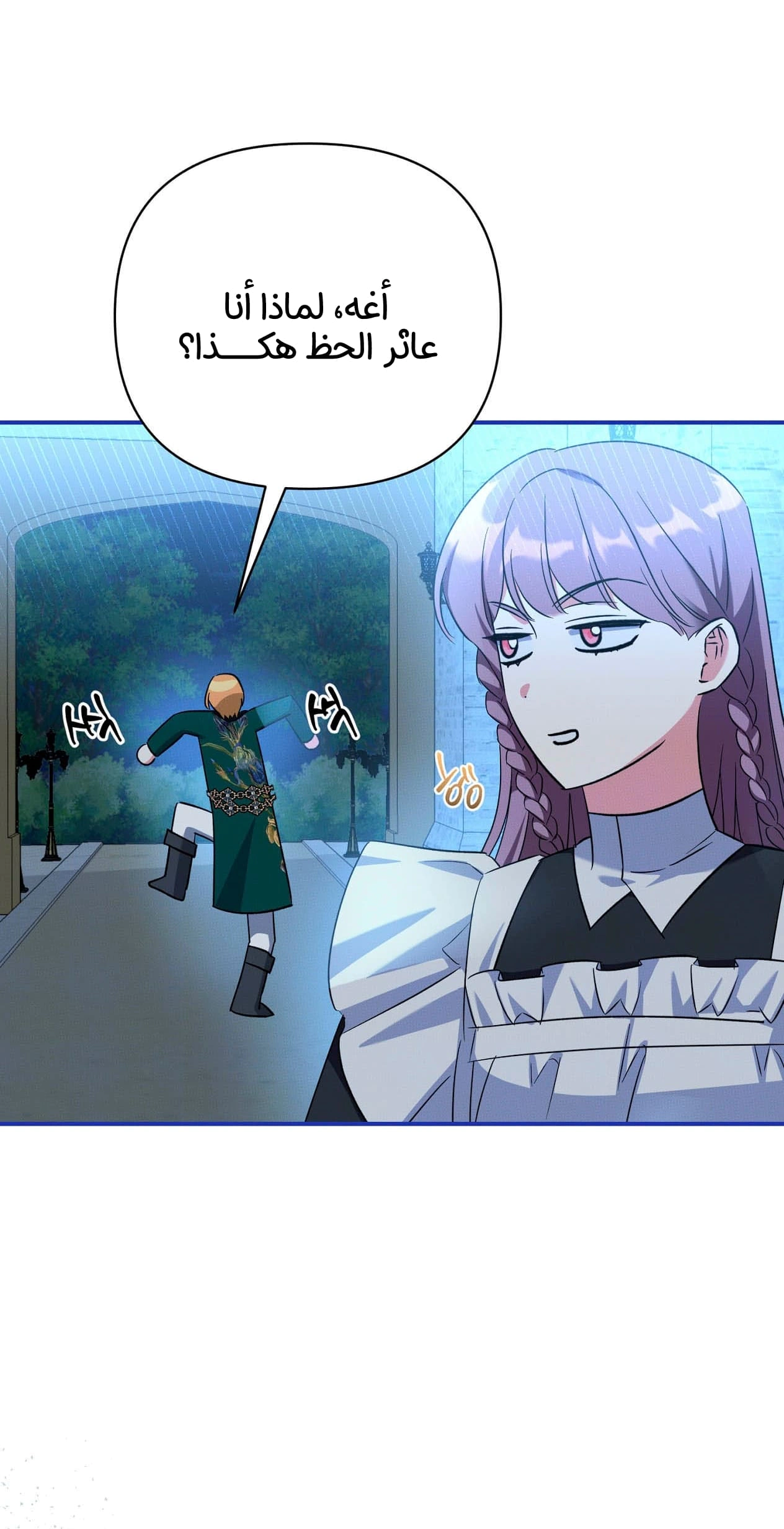 Read How to Protect the Master of the Monster Mansion AR Manga Online