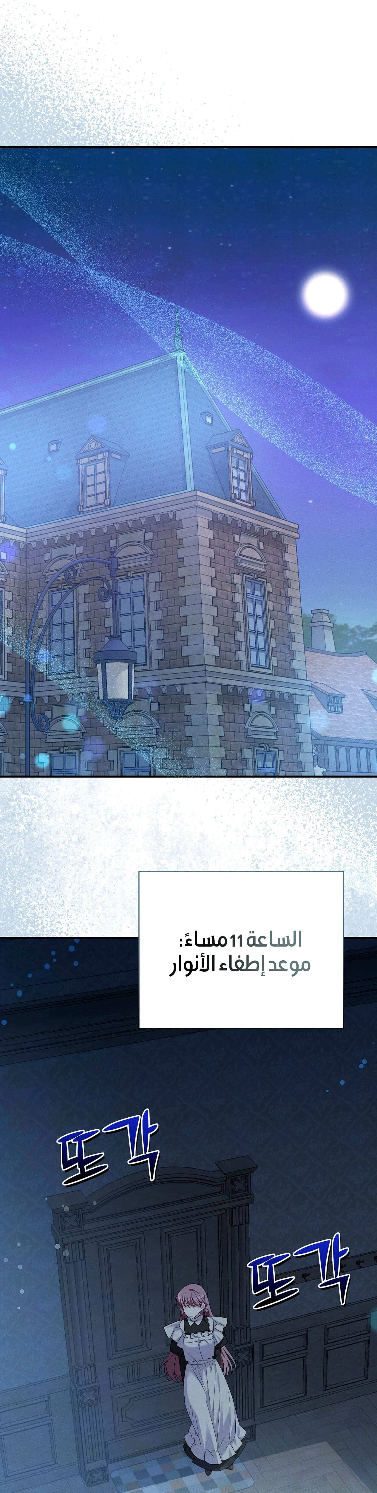 Read How to Protect the Master of the Monster Mansion AR Manga Online
