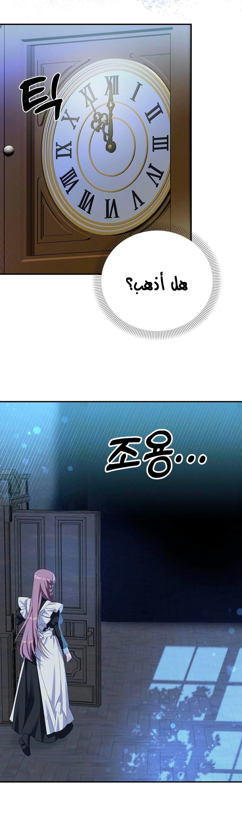 Read How to Protect the Master of the Monster Mansion AR Manga Online