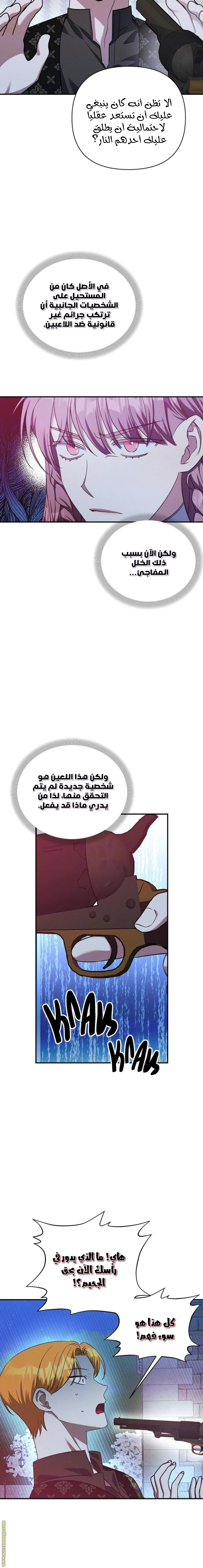 Read How to Protect the Master of the Monster Mansion AR Manga Online