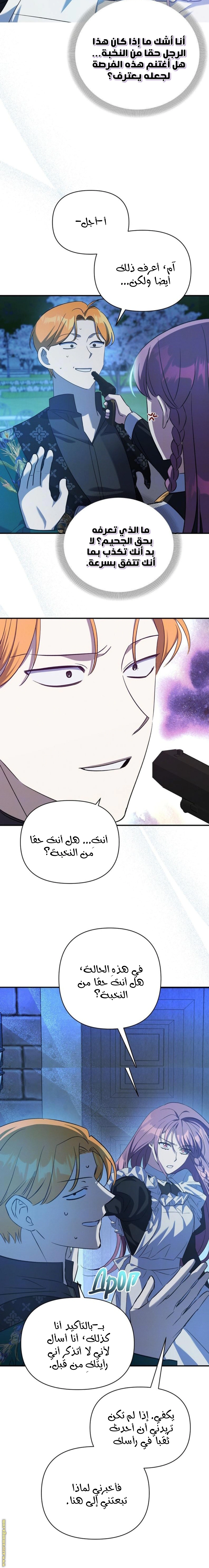 Read How to Protect the Master of the Monster Mansion AR Manga Online