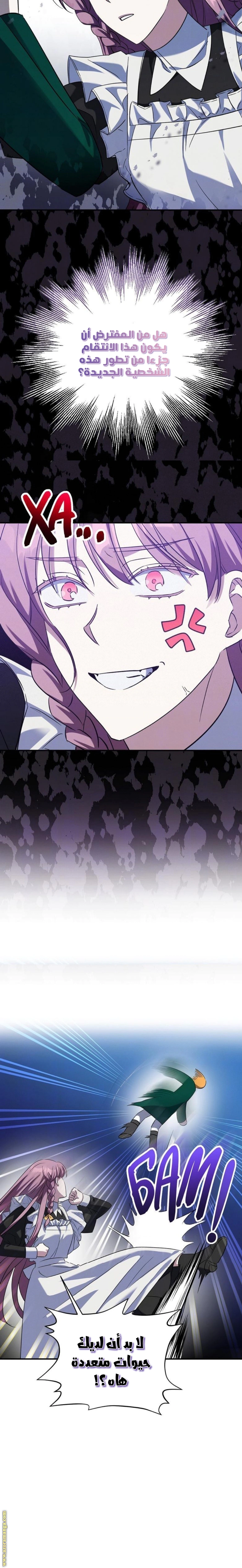 Read How to Protect the Master of the Monster Mansion AR Manga Online