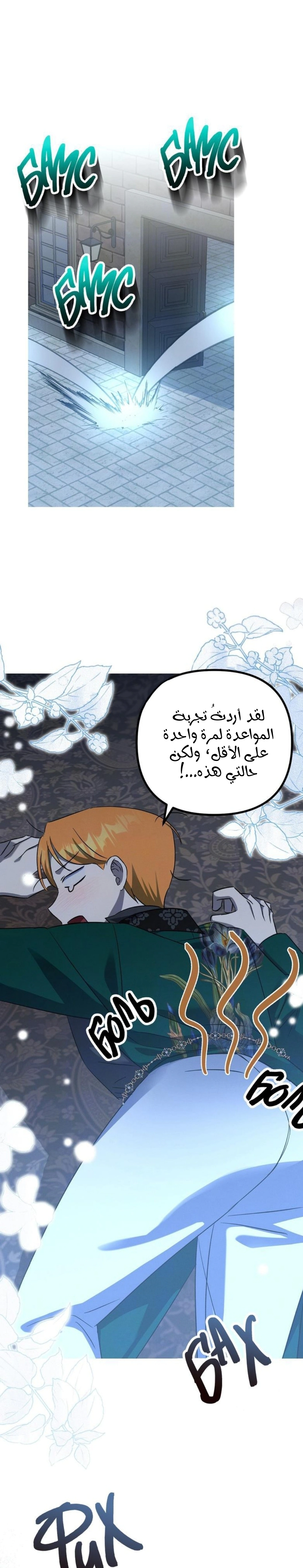 Read How to Protect the Master of the Monster Mansion AR Manga Online