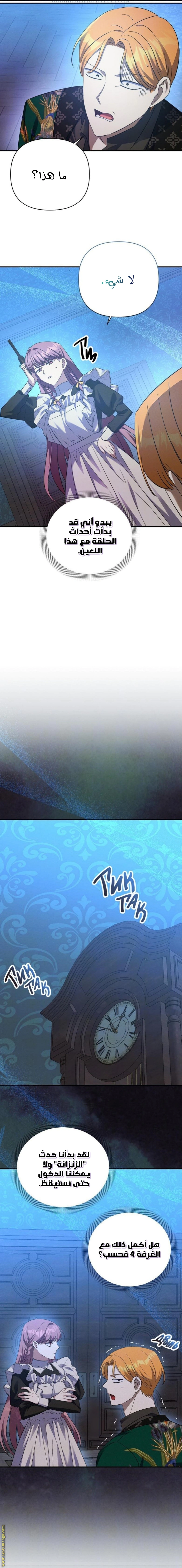 Read How to Protect the Master of the Monster Mansion AR Manga Online