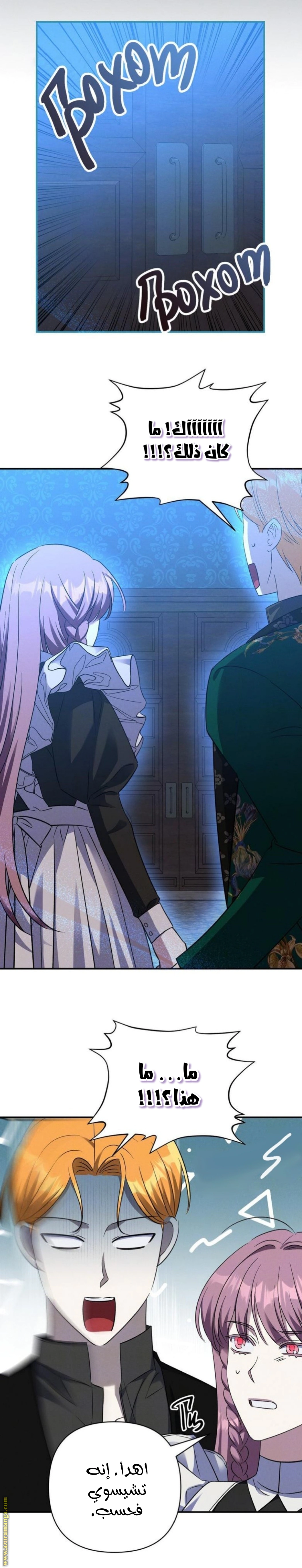 Read How to Protect the Master of the Monster Mansion AR Manga Online