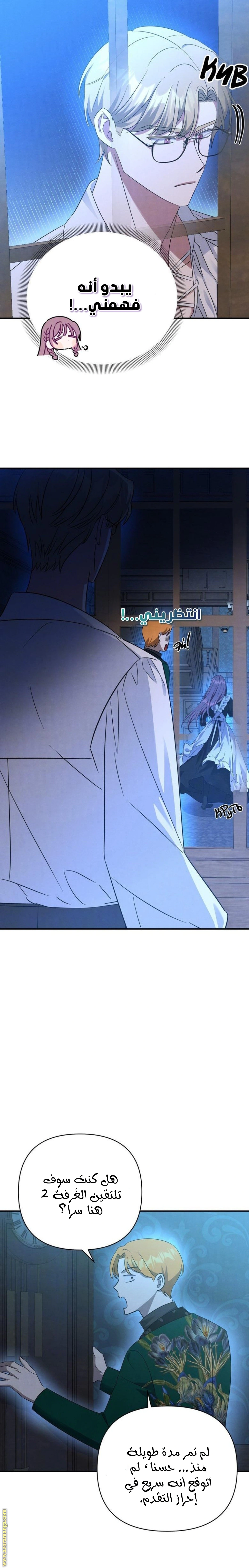 Read How to Protect the Master of the Monster Mansion AR Manga Online