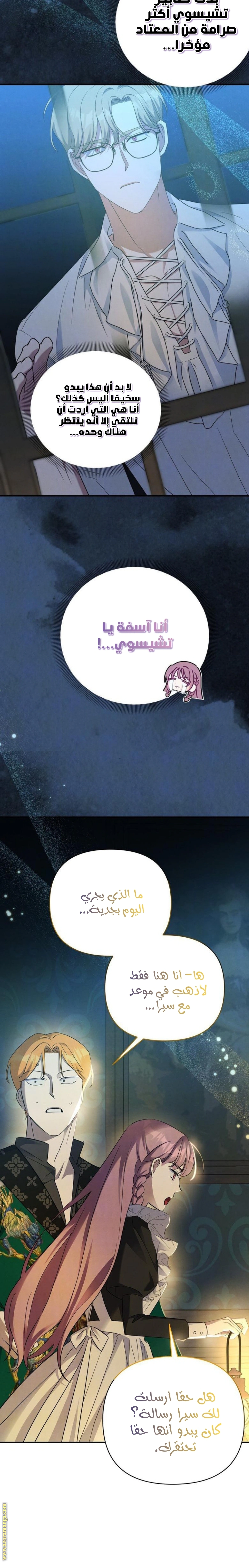 Read How to Protect the Master of the Monster Mansion AR Manga Online