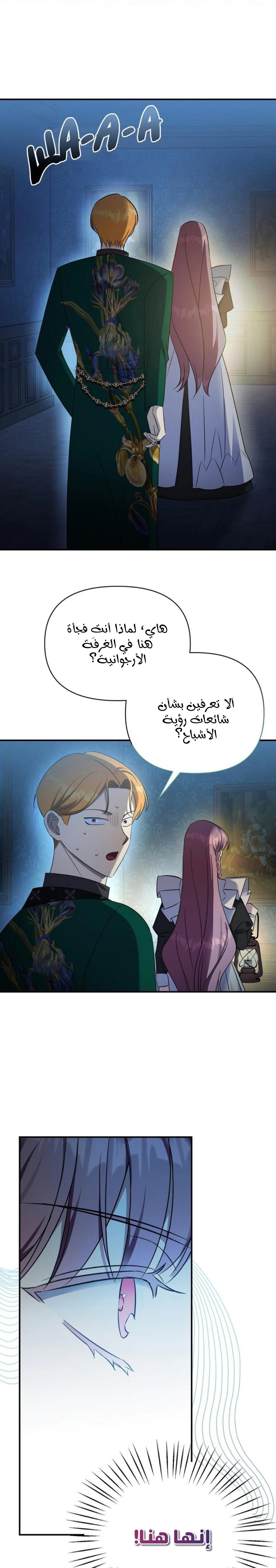 Read How to Protect the Master of the Monster Mansion AR Manga Online