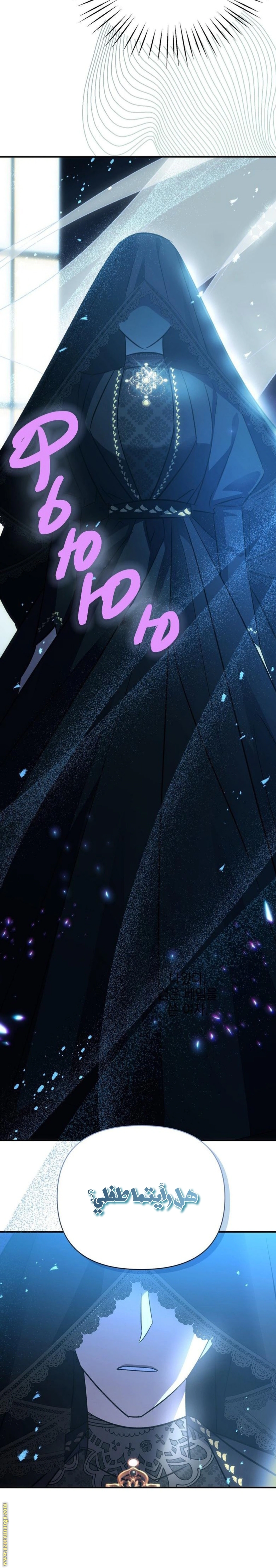Read How to Protect the Master of the Monster Mansion AR Manga Online