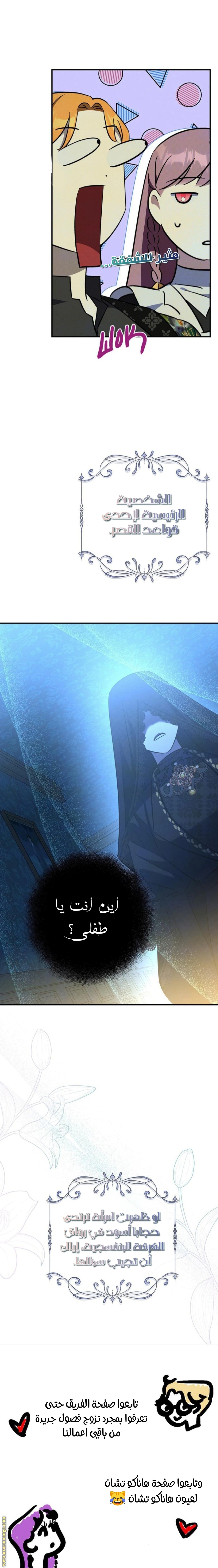 Read How to Protect the Master of the Monster Mansion AR Manga Online