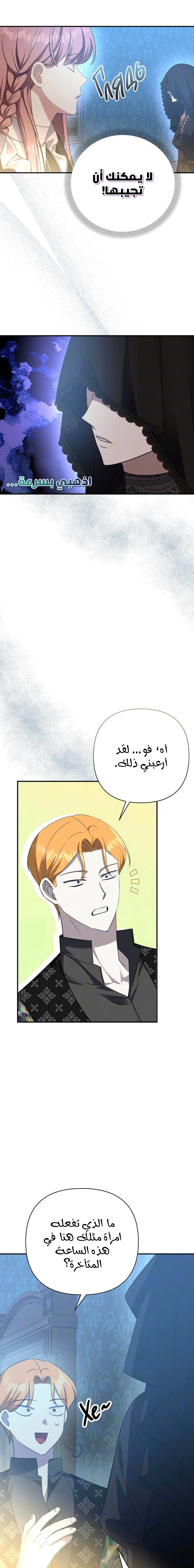 Read How to Protect the Master of the Monster Mansion AR Manga Online
