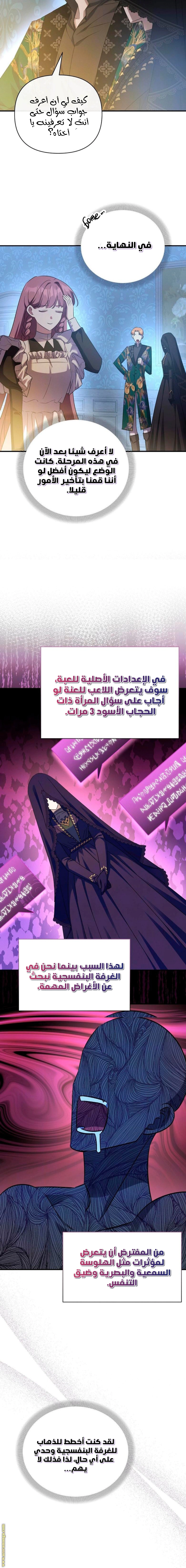 Read How to Protect the Master of the Monster Mansion AR Manga Online