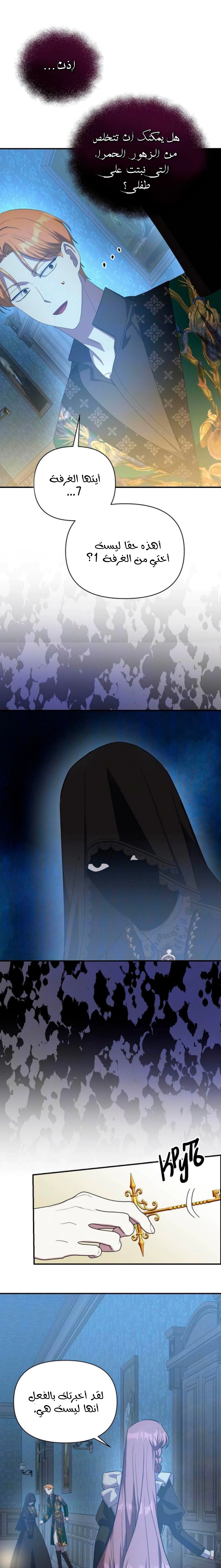 Read How to Protect the Master of the Monster Mansion AR Manga Online
