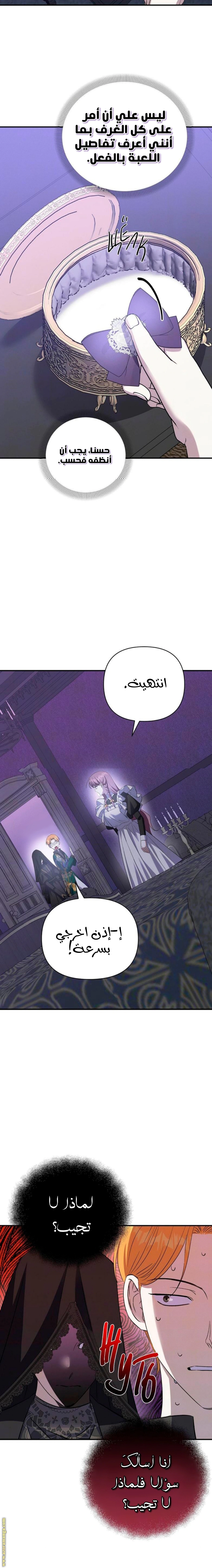 Read How to Protect the Master of the Monster Mansion AR Manga Online