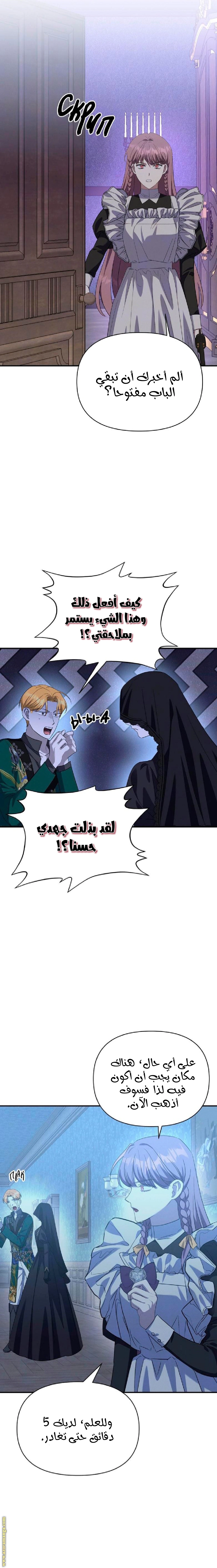 Read How to Protect the Master of the Monster Mansion AR Manga Online
