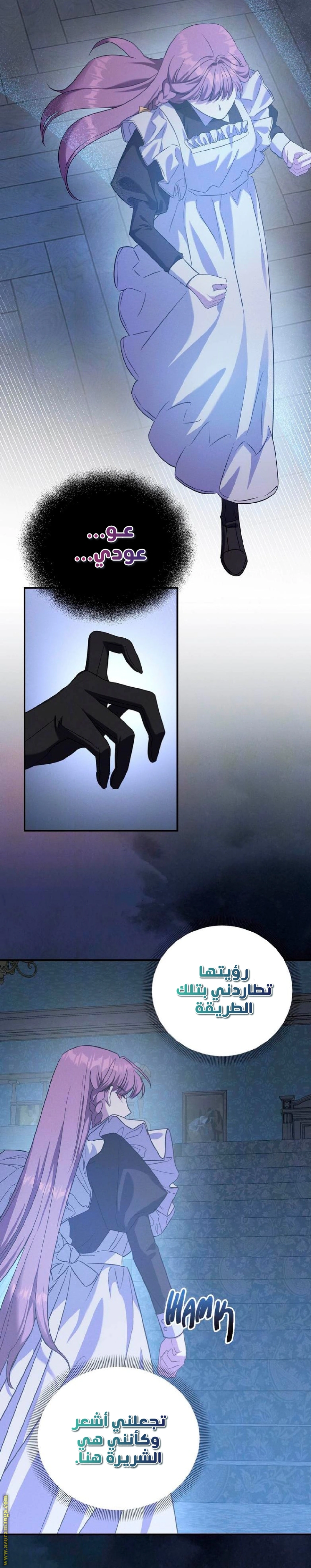 Read How to Protect the Master of the Monster Mansion AR Manga Online