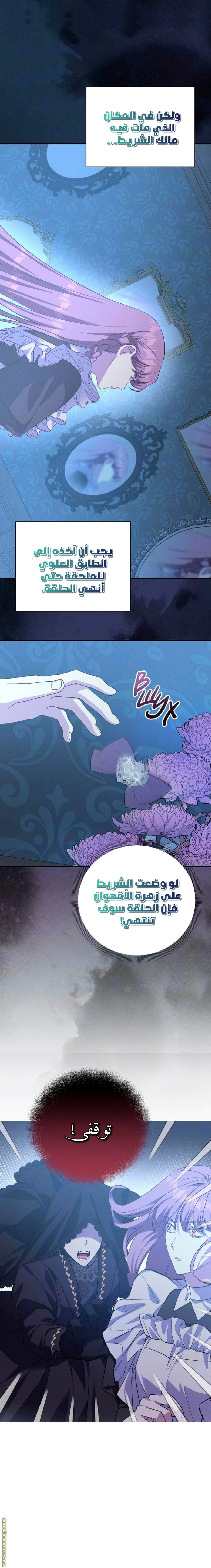 Read How to Protect the Master of the Monster Mansion AR Manga Online