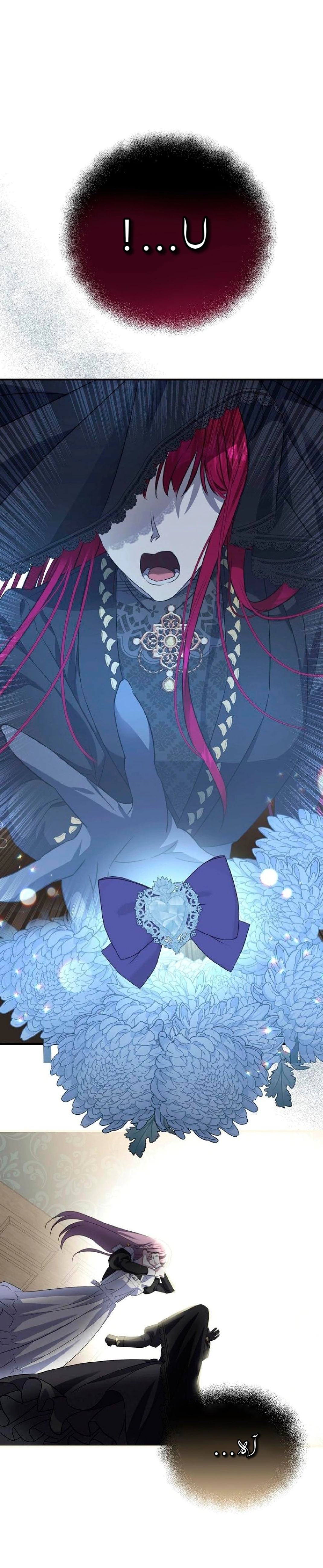 Read How to Protect the Master of the Monster Mansion AR Manga Online