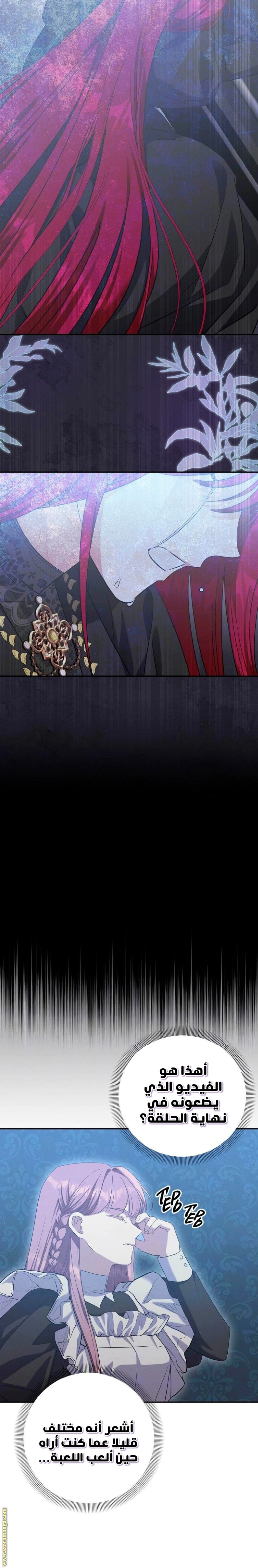 Read How to Protect the Master of the Monster Mansion AR Manga Online