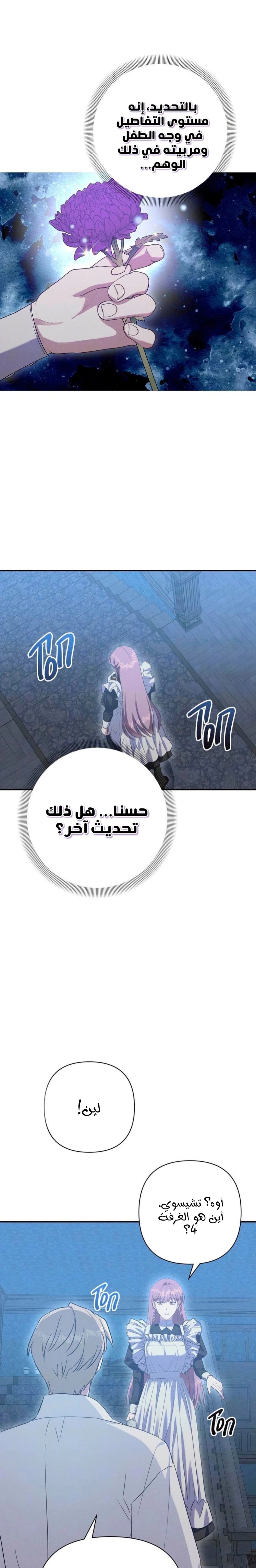 Read How to Protect the Master of the Monster Mansion AR Manga Online