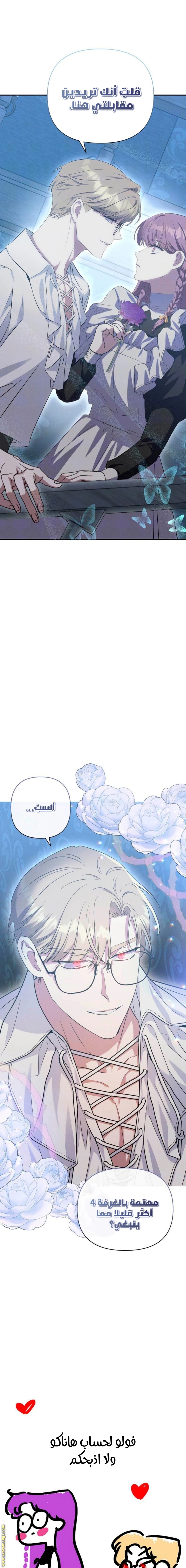 Read How to Protect the Master of the Monster Mansion AR Manga Online