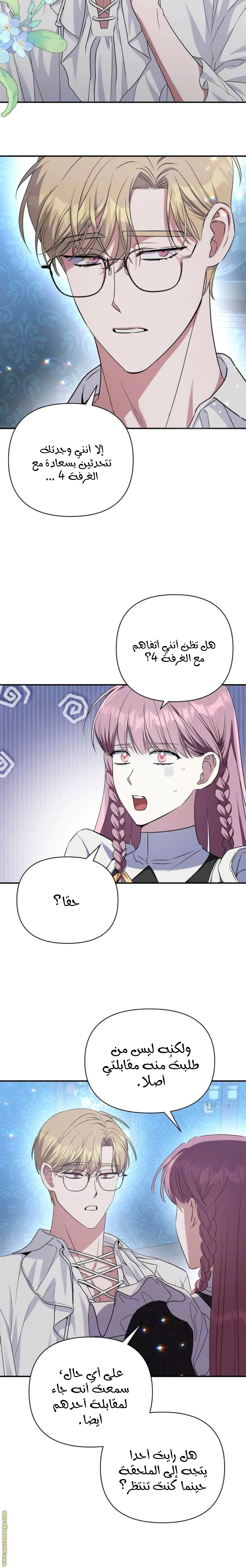 Read How to Protect the Master of the Monster Mansion AR Manga Online