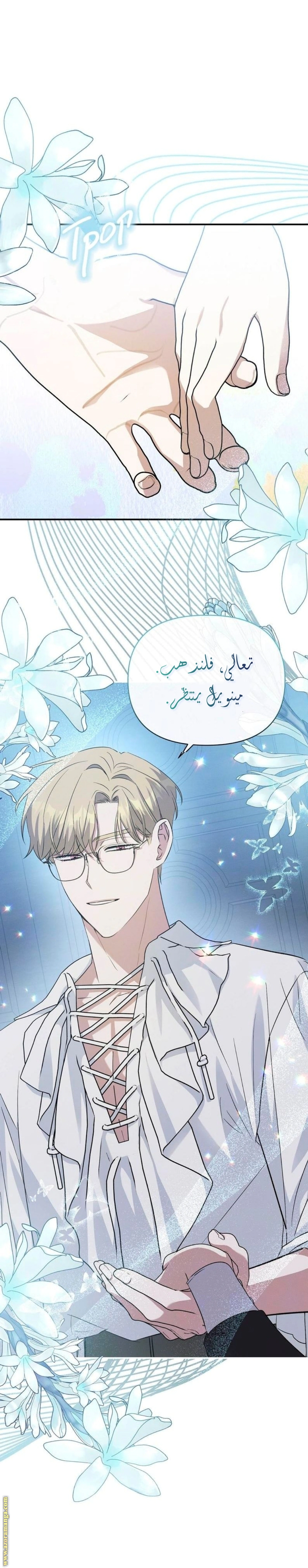 Read How to Protect the Master of the Monster Mansion AR Manga Online