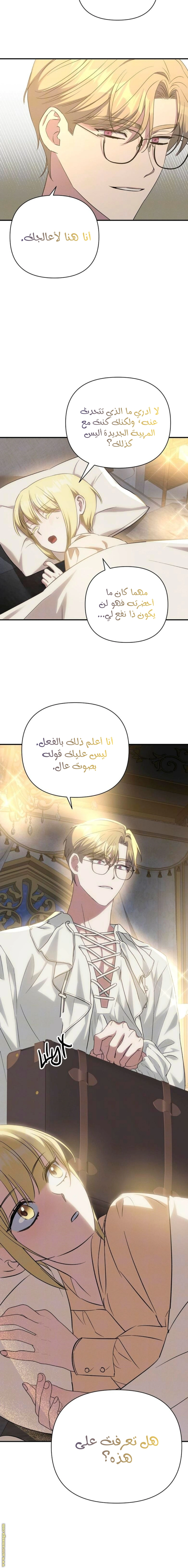 Read How to Protect the Master of the Monster Mansion AR Manga Online