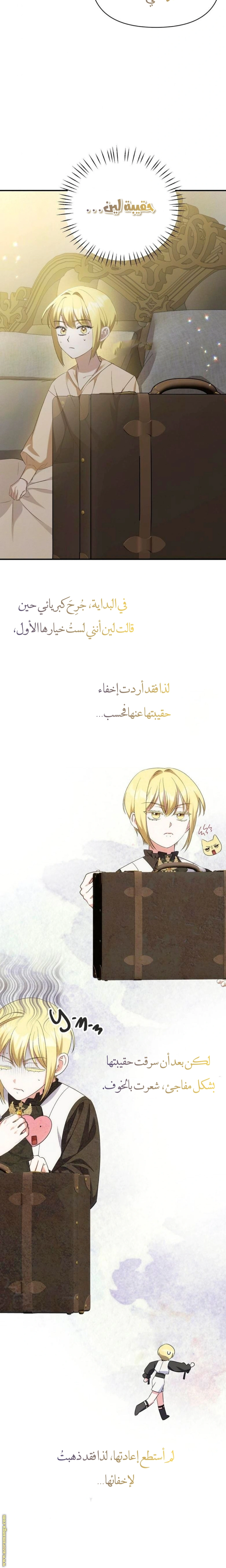 Read How to Protect the Master of the Monster Mansion AR Manga Online