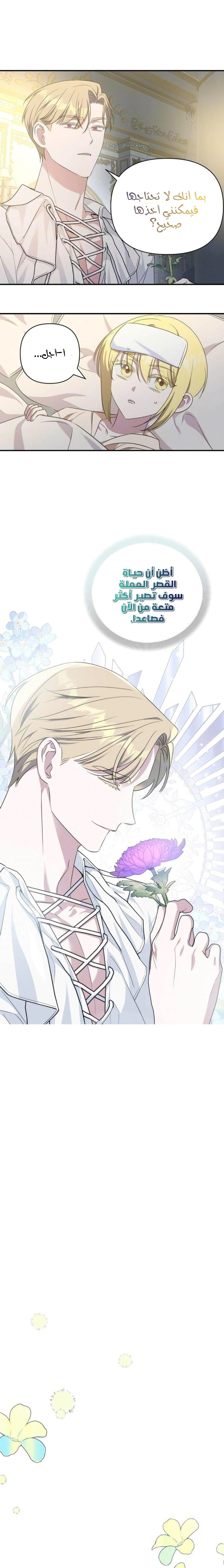 Read How to Protect the Master of the Monster Mansion AR Manga Online