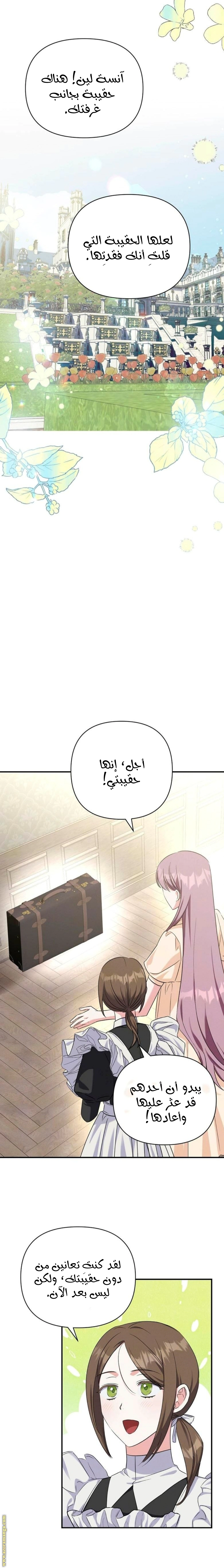 Read How to Protect the Master of the Monster Mansion AR Manga Online