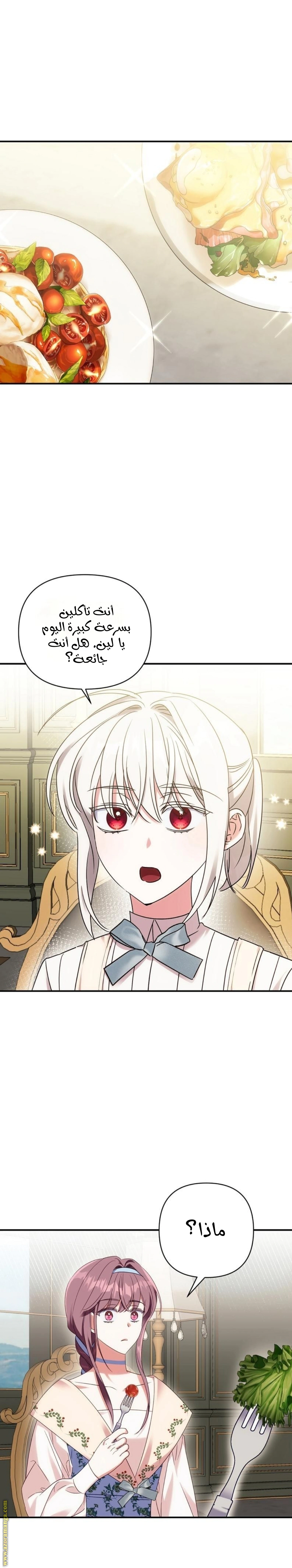Read How to Protect the Master of the Monster Mansion AR Manga Online