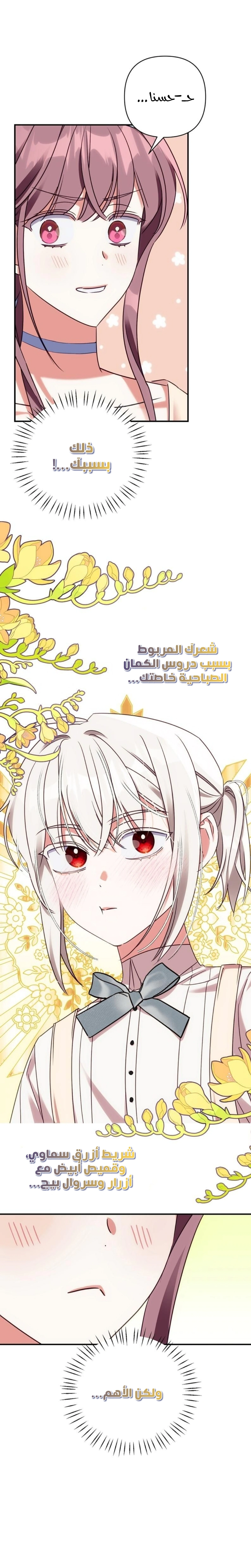 Read How to Protect the Master of the Monster Mansion AR Manga Online