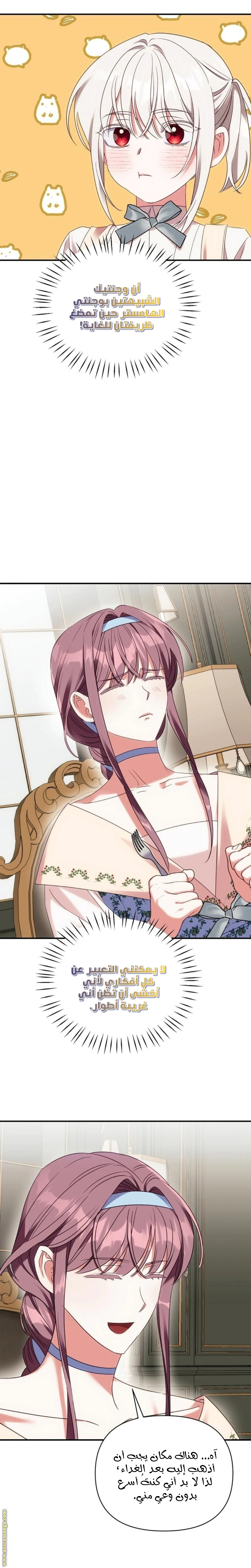 Read How to Protect the Master of the Monster Mansion AR Manga Online