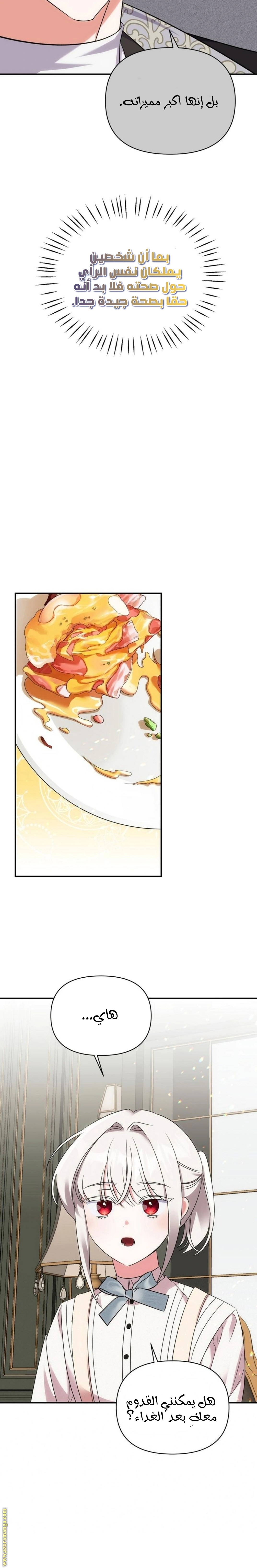 Read How to Protect the Master of the Monster Mansion AR Manga Online