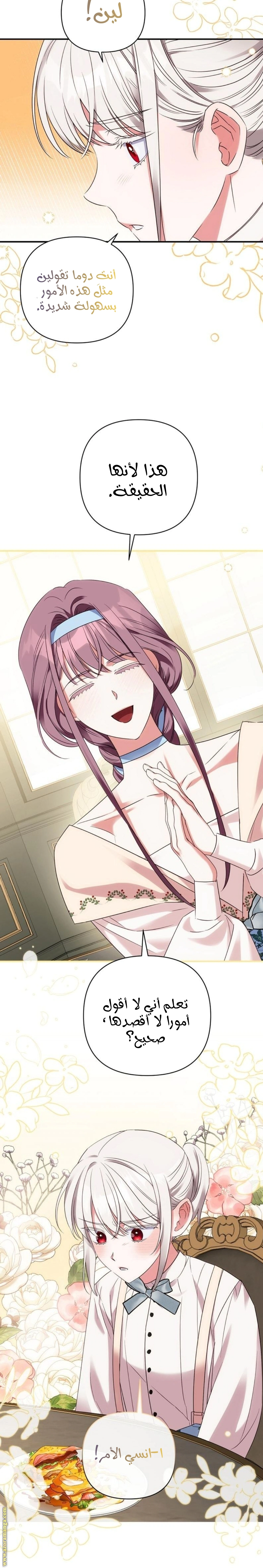 Read How to Protect the Master of the Monster Mansion AR Manga Online