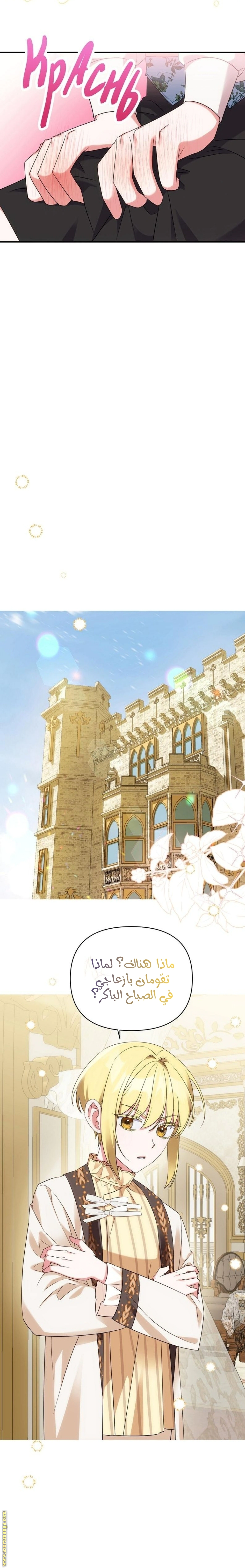 Read How to Protect the Master of the Monster Mansion AR Manga Online
