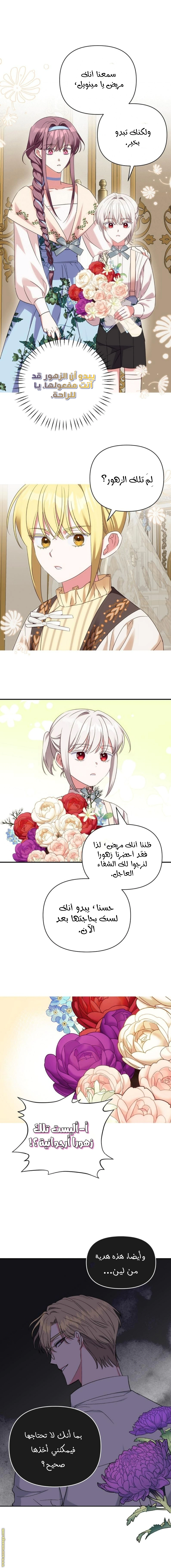 Read How to Protect the Master of the Monster Mansion AR Manga Online