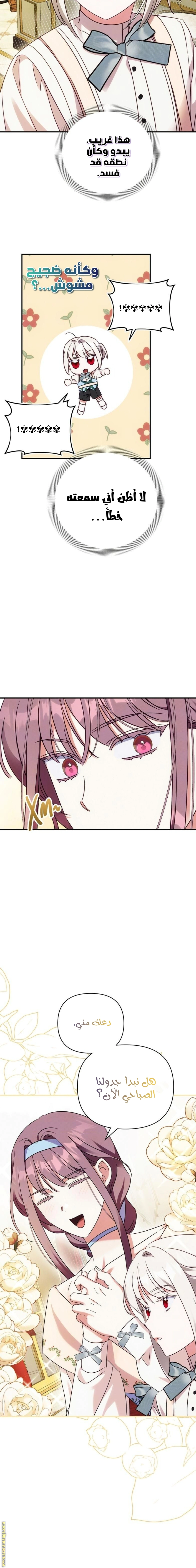 Read How to Protect the Master of the Monster Mansion AR Manga Online
