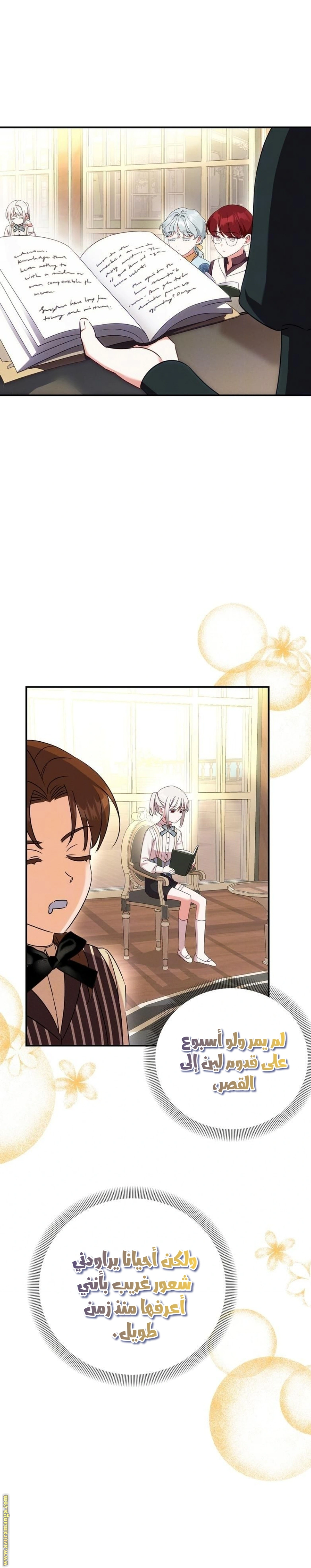 Read How to Protect the Master of the Monster Mansion AR Manga Online