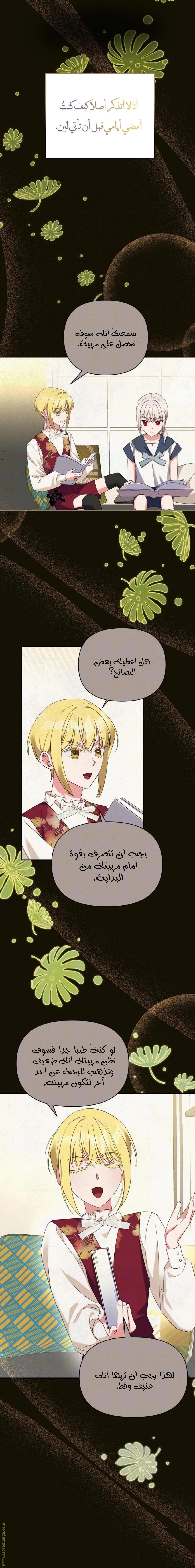 Read How to Protect the Master of the Monster Mansion AR Manga Online