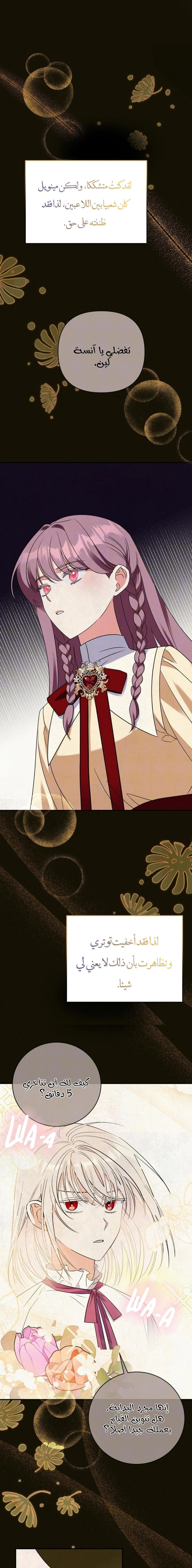 Read How to Protect the Master of the Monster Mansion AR Manga Online