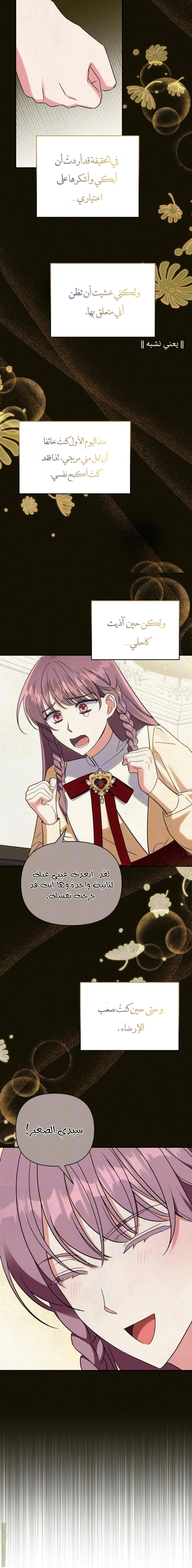 Read How to Protect the Master of the Monster Mansion AR Manga Online